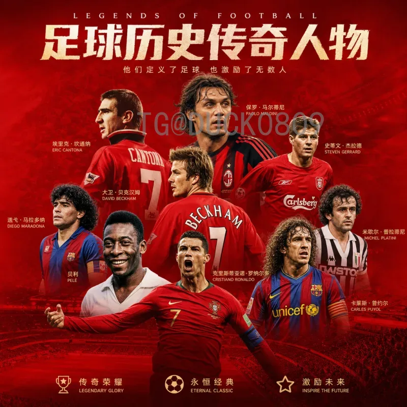 最新2026年美加墨世界杯夺冠热门分析：卫冕冠军与新兴势力谁主沉浮？